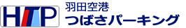 羽田空港駐車場