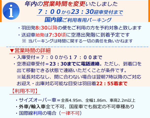 営業時間変更のお知らせ